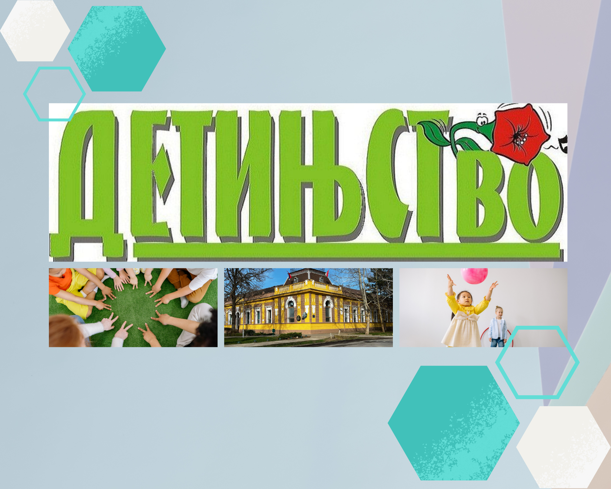 Саопштење
